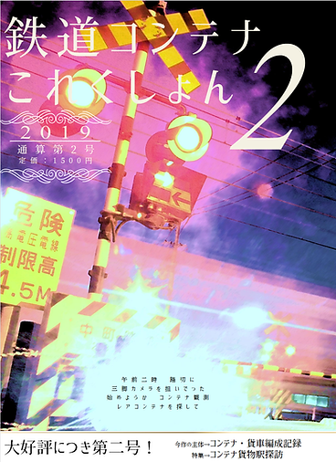 contain2019cvx.png