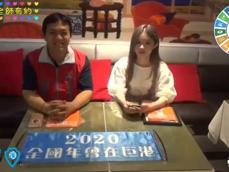 2019公關媒體講習會