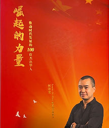 100 Excellent Asian 2020.jpg