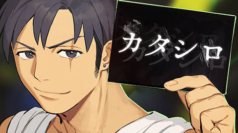 【高生卓】カタシロ【#アタシロ水】