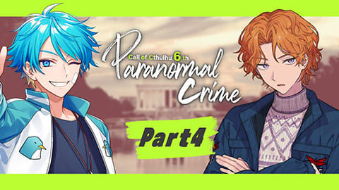 【高生卓】Paranormal Crime【part4】