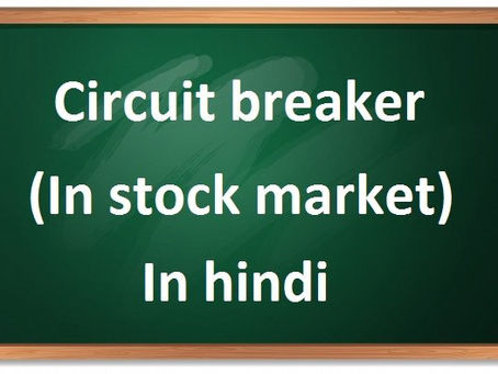Circuit breaker in stock market – शेयर बाजार में सर्किट ब्रेकर क्या है?