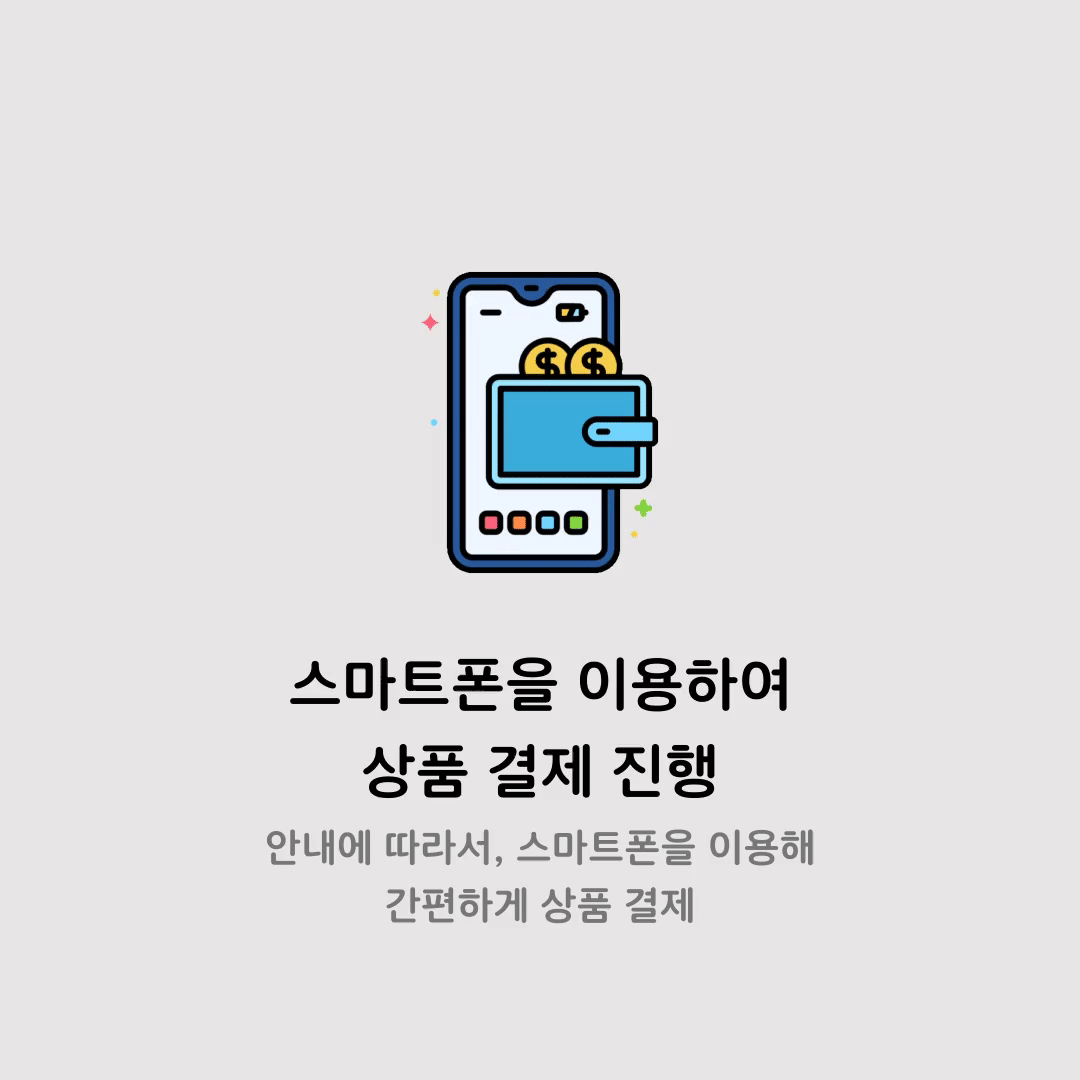 정보이용료현금화