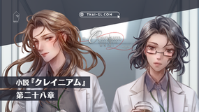 クレイニアム｜第二十八章【支援者先行公開】