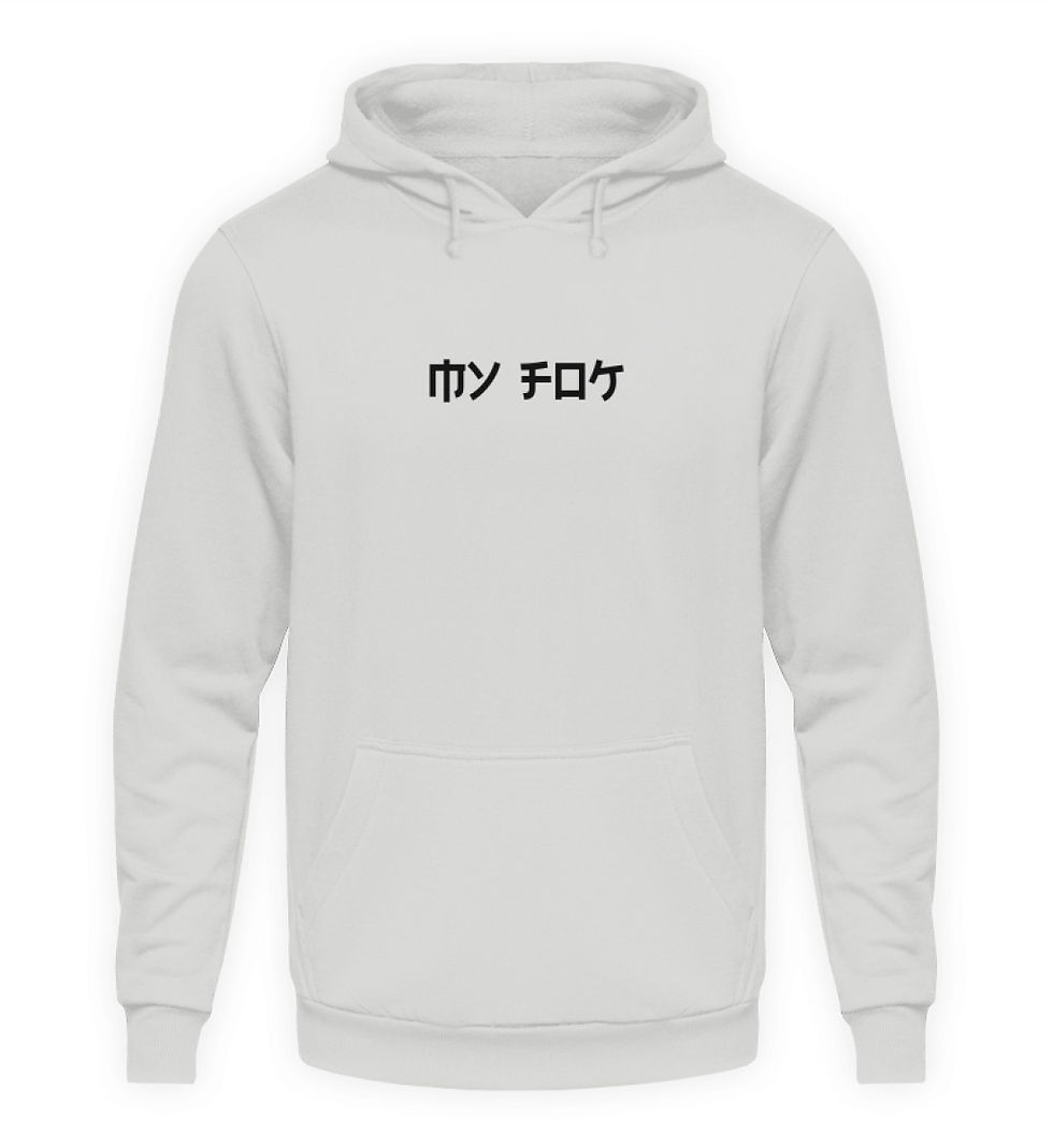 Thumbnail: Hoodie "My F*K" (Unisex)