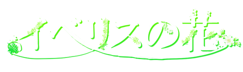 ロゴ.png