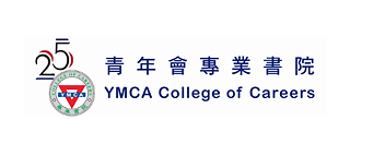 青年會專業書院.png