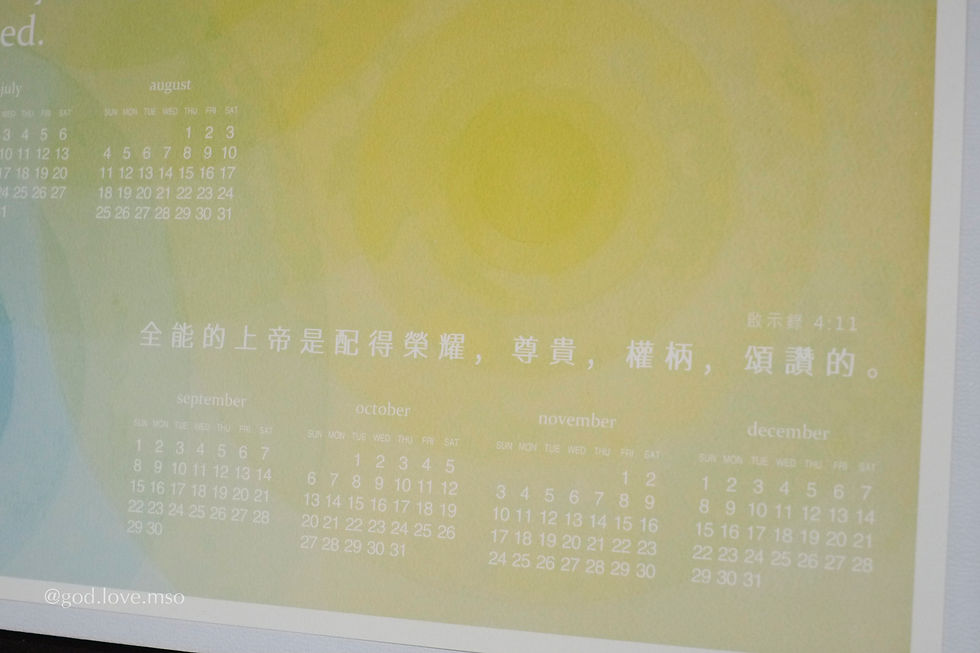 Thumbnail: Glory - 2024 Art Calendar