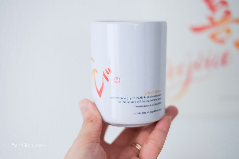 Thumbnail: 平安 & 喜樂 日本陶瓷杯 REJOICE & PEACE Japanese Ceramic Cup 喜び/平和 湯のみ