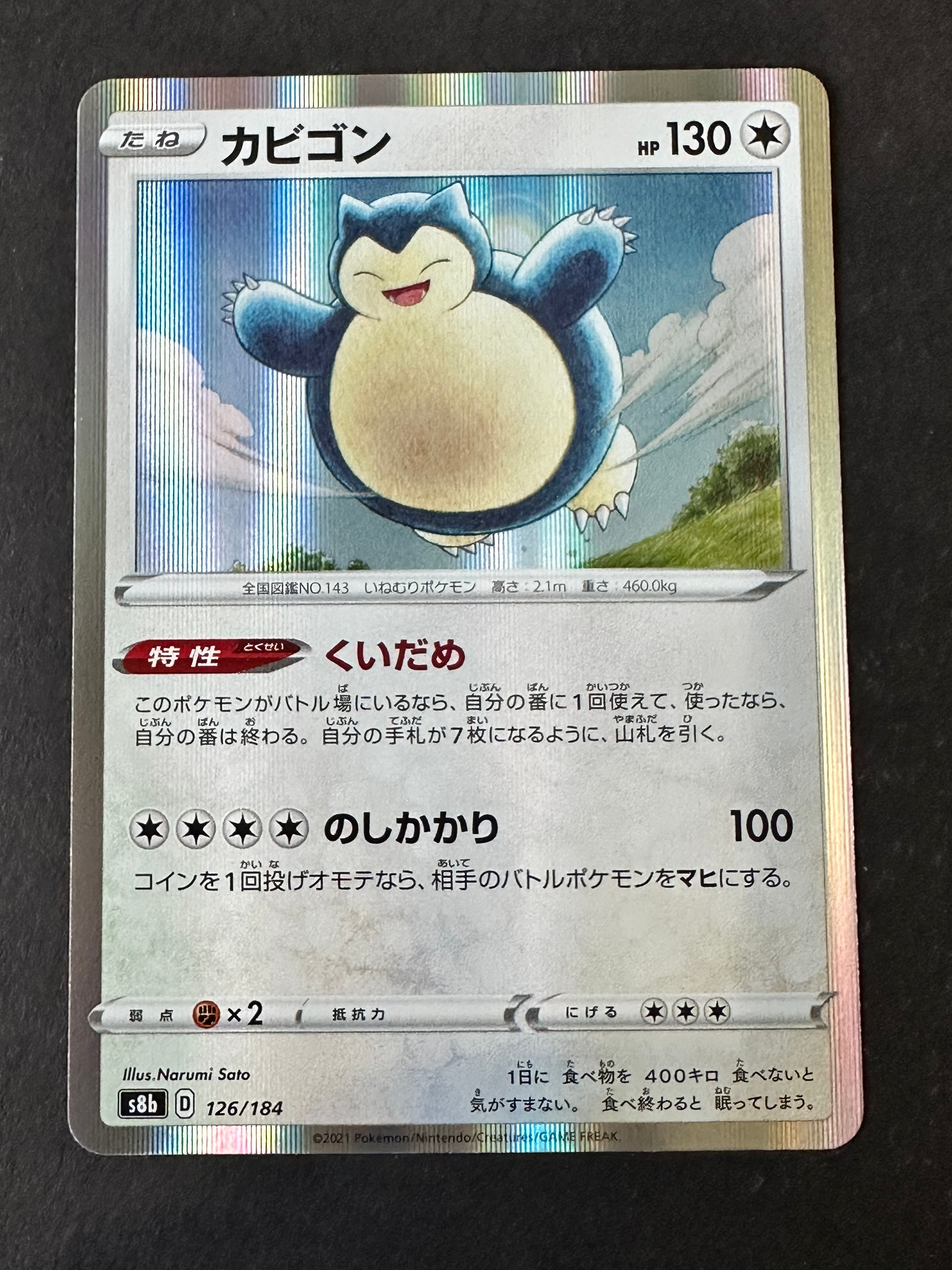 Snorlax (126/184)