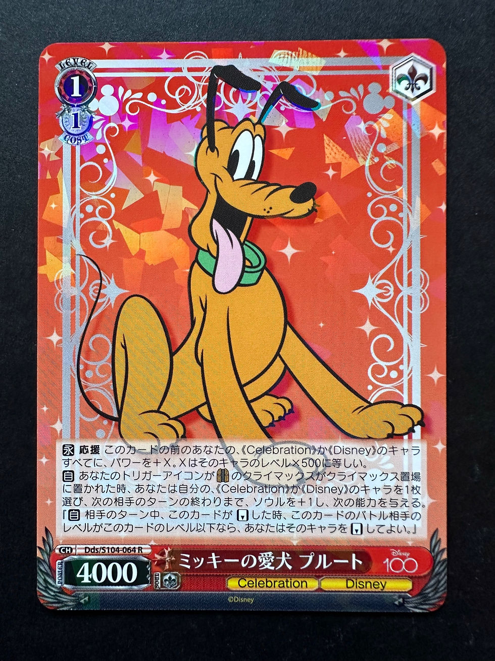 Thumbnail: Pluto (Dds/S104-104 R) (Foil)