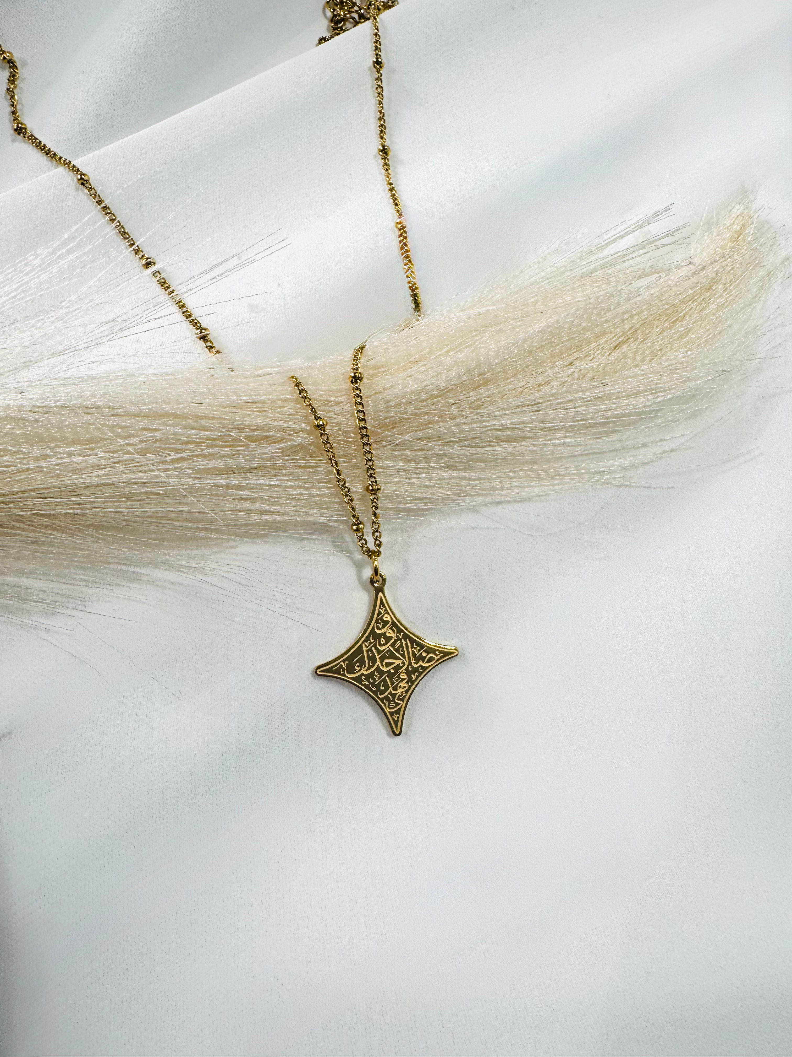 The Guided Star