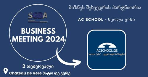 სკოლა ეისი SGBA Business Meeting 2024-ის პარტნიორია