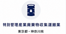 特管.png