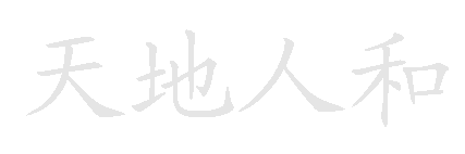 Tian di ren he
