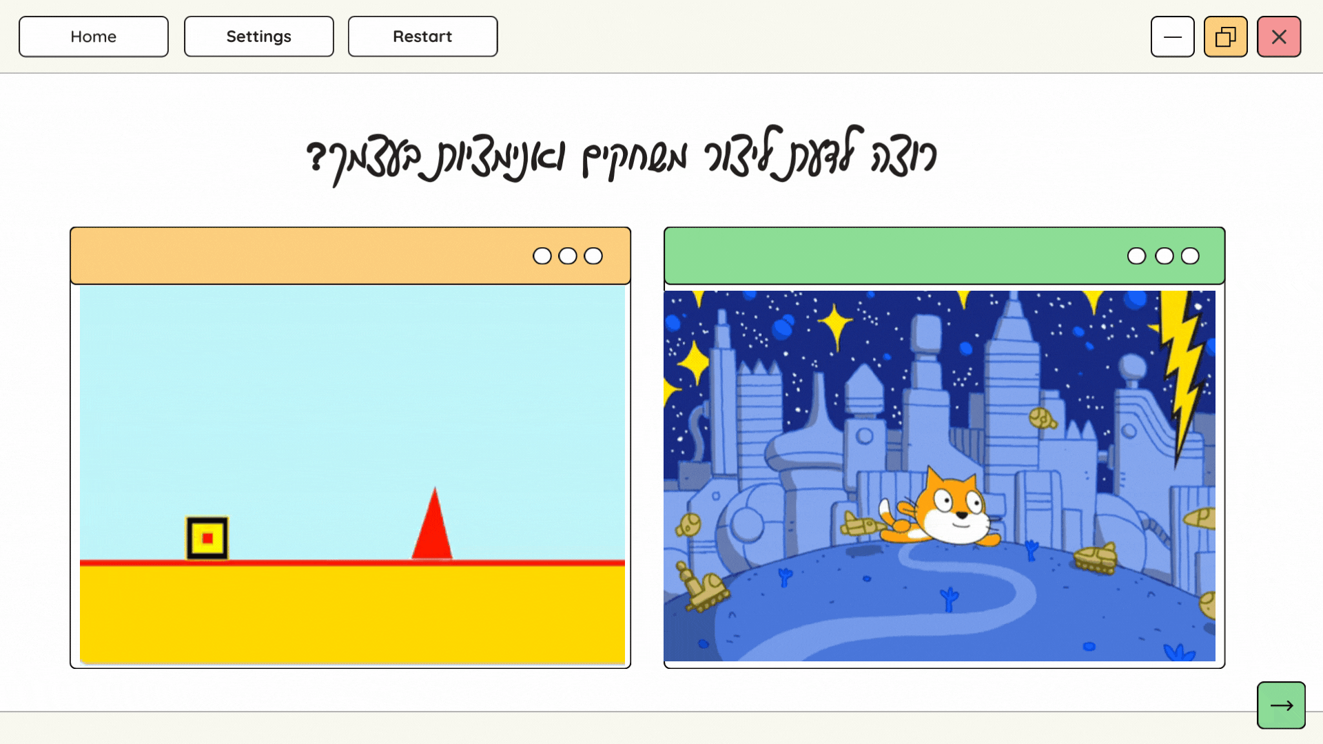 שיעור מס_ 1 _ מוכנות.gif