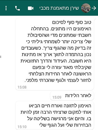 המלצה שירן.jpg