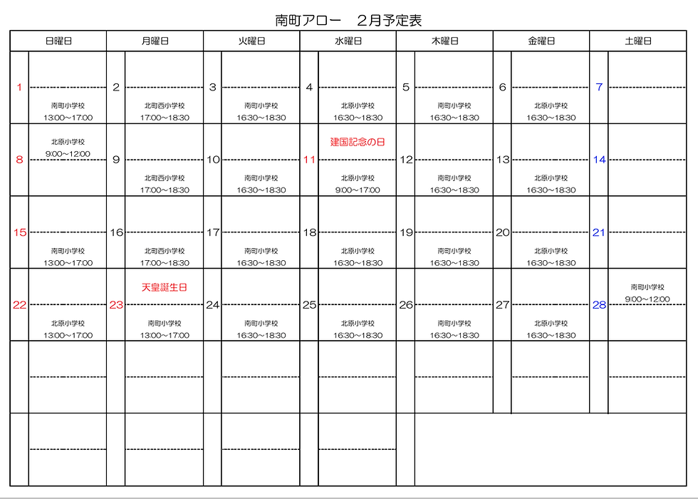 週末活動内容はチーサポにて案内します