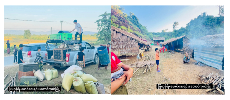 Over 5,000 IDPs in Kyaukphyu Township Urgently Need Blankets, Mosquito Nets, and Toilet Pans