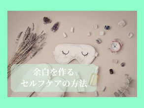 なんとなく疲れが抜けない人へ｜GWの過ごし方