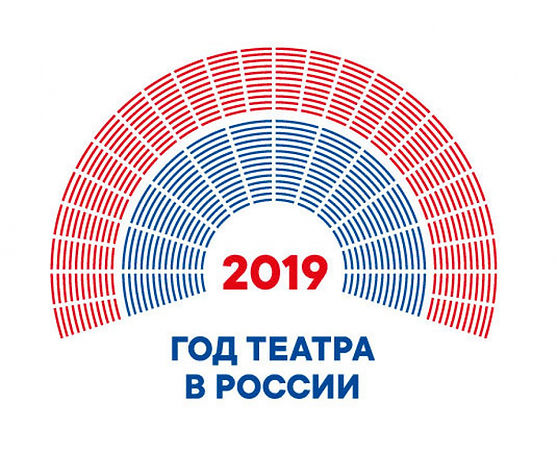 год театра.jpg