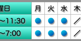 10月の診療予定が決まりました。