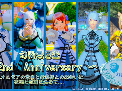 ✨🌹祝!幻奏景色堂2周年🌹✨