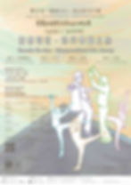 Jockey Club 'Move with the Silver Flow' Dance and Well-being Project