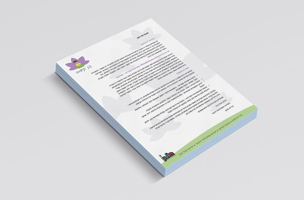 נייר מכתבים ממותג