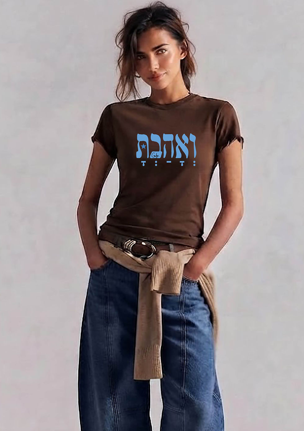 חולצה חומה ״ואהבת״