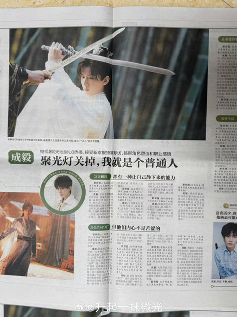 THÀNH NGHỊ & PHỎNG VẤN ĐỘC QUYỀN CỦA TÂN KINH BÁO