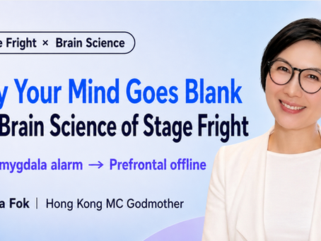 MC Godmother Amanda Fok on understanding and overcoming stage fright through brain science