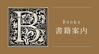 書籍案内 (2).jpg