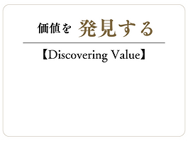 発見する (2).png