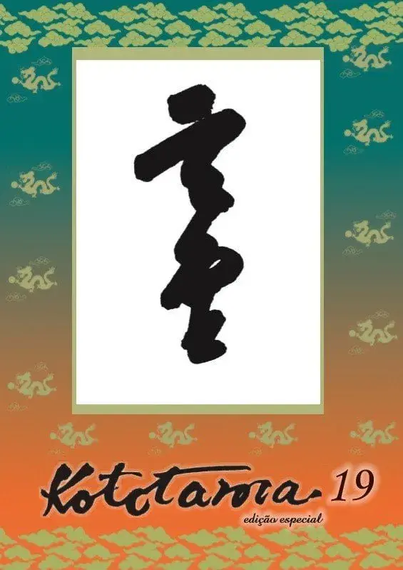 Kototama 19 – Edição com encarte