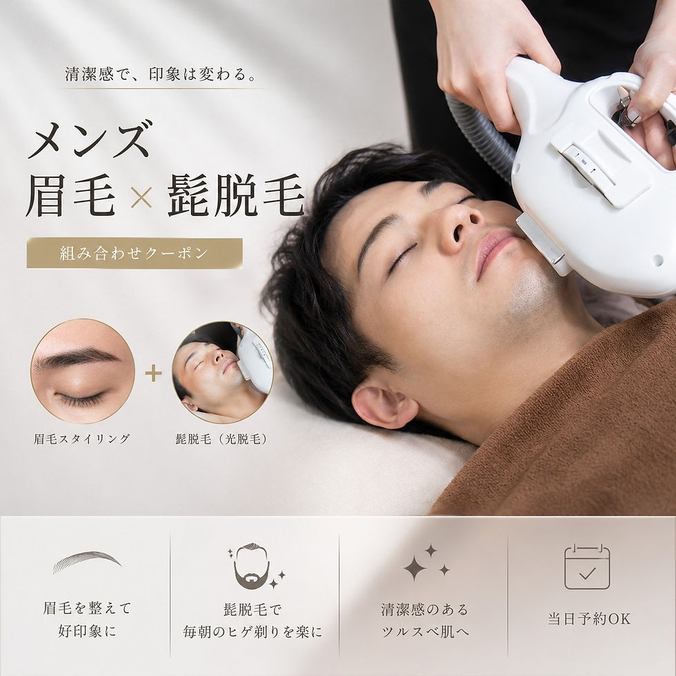 【初回￥9,900】メンズ眉毛×髭脱毛セット｜清潔感を整える人気メニュー