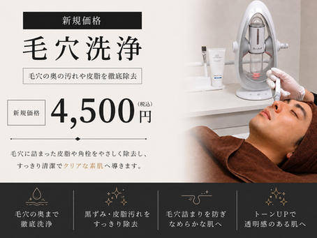 メンズの毛穴が目立つ原因とは?男性向け毛穴ケアを解説