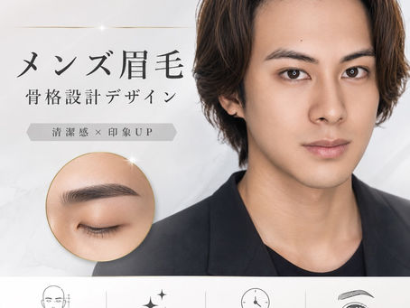 メンズ眉毛はワックスだけで変わる?