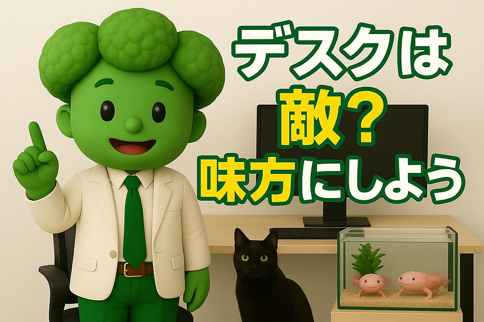 姿勢と環境を整える「ポスチャー・エルゴノミクス」