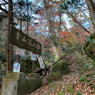 Roadside trailhead Myogi-san Mt. Myogi