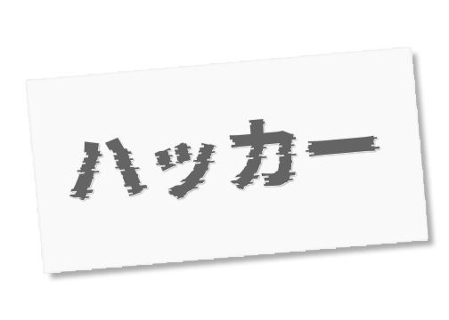 Thumbnail: Sticker - Hacker Katakana Glitch