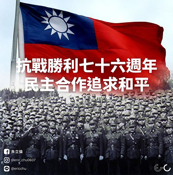 中華民國20210815.jpeg