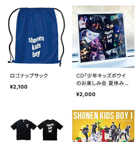 グッズ通販やってます!