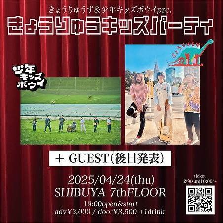 4/24(木)に新企画開催決定!!!!