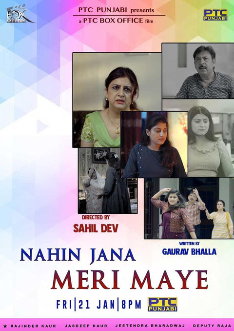 Nahin Jana Meri Maaye