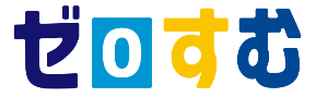 ゼロすむロゴ (1) (1)_edited.png