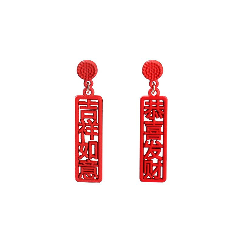 Thumbnail: Chinese Word Red Congratulations Auspicious Wishful Wealth Prosperity Long Drop