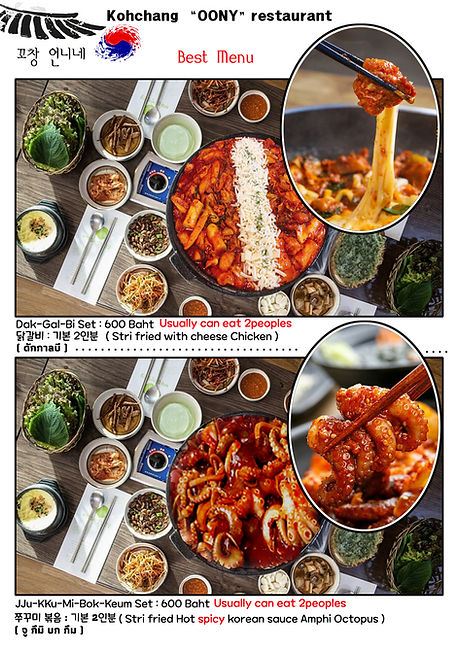 2023메뉴2 닭갈비 쭈꾸미 복사.jpg