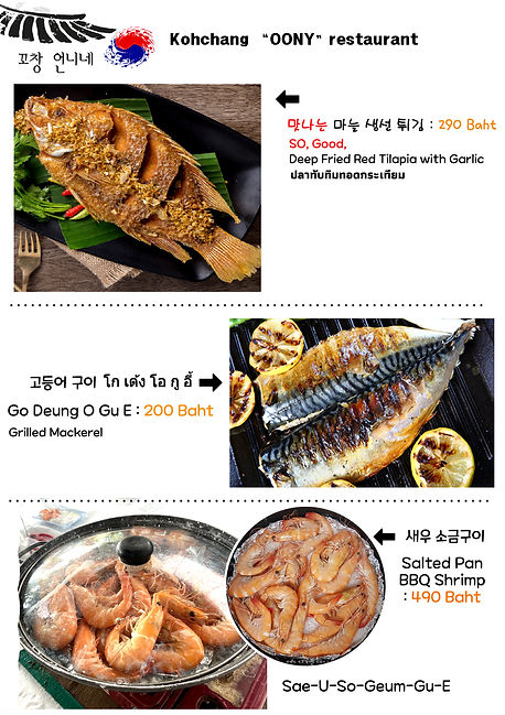 2023메뉴12 생선,고등어구이 새우소금구이 복사.jpg