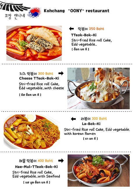 2023메뉴6 떡뽁이 복사.jpg